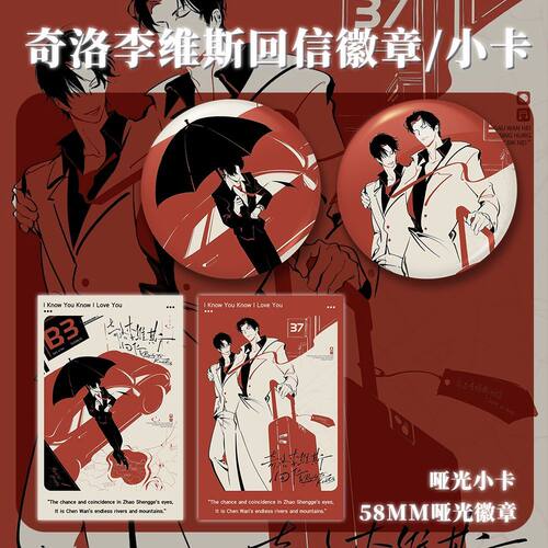 奇洛维斯的回信陈挽赵声