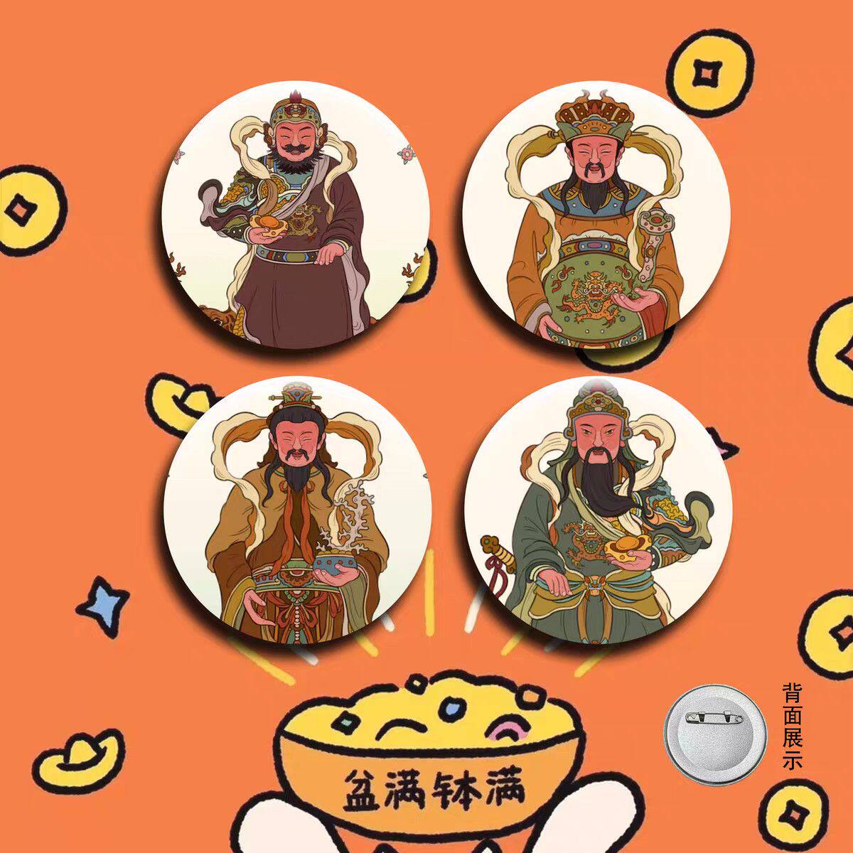 新年财神壁画徽章吧唧周