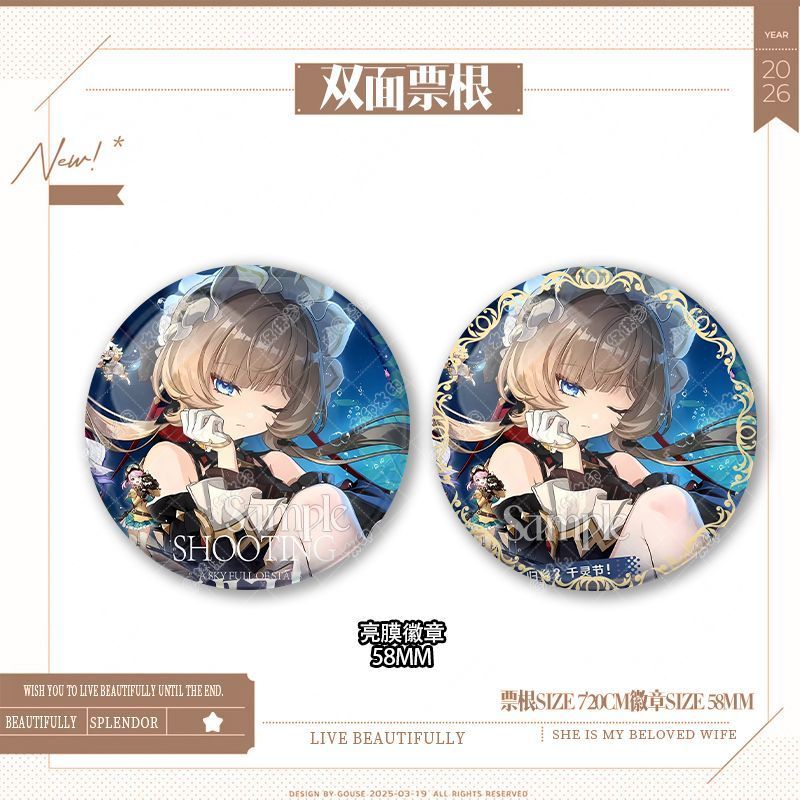 空月之歌谐谑映夏归乡千灵节木偶拍照精美双面票根高颜值徽章图片