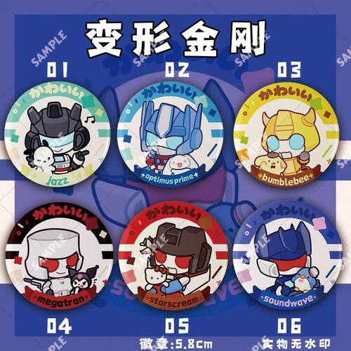 变形金刚Q版全员系列 大黄蜂擎天柱烟幕 同人周边 谷子徽章自制