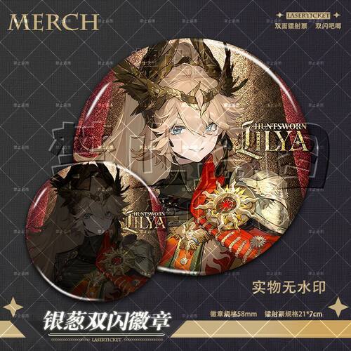 狩勋女巫红弩箭镭射票套