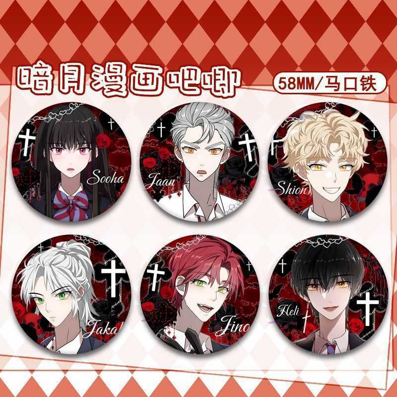 漫画月之神坛吧唧二次元