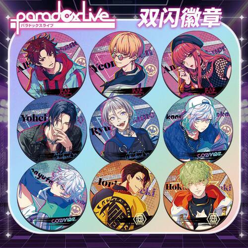 ParadoxLive双闪徽章矢