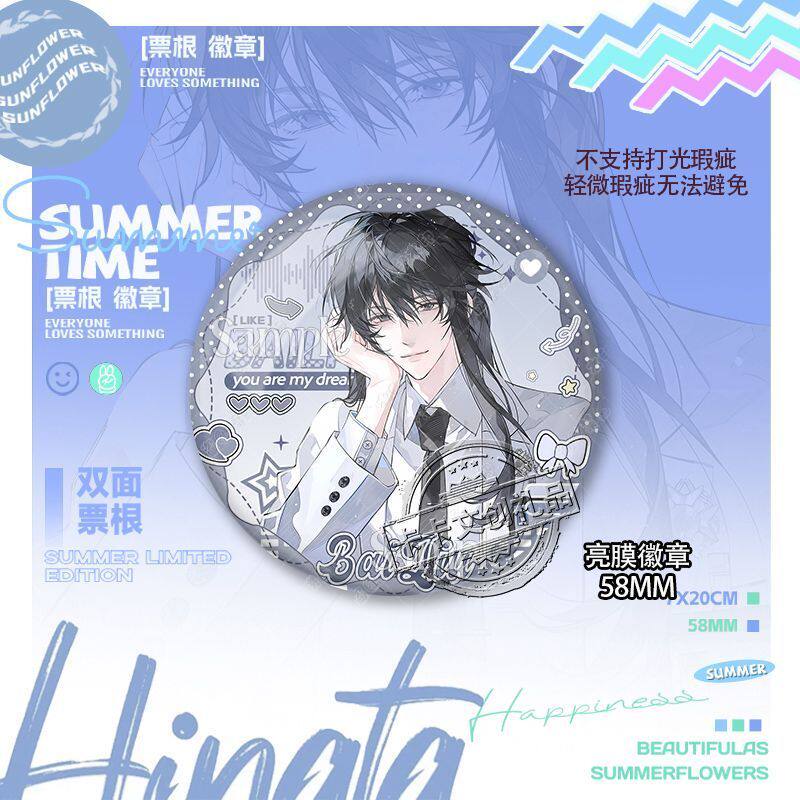 惊封白柳同人双面票根二