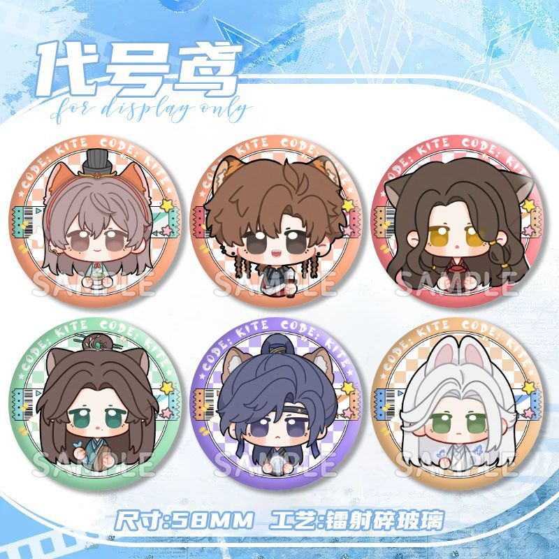 代号鸢袁记孙策刘辩左慈