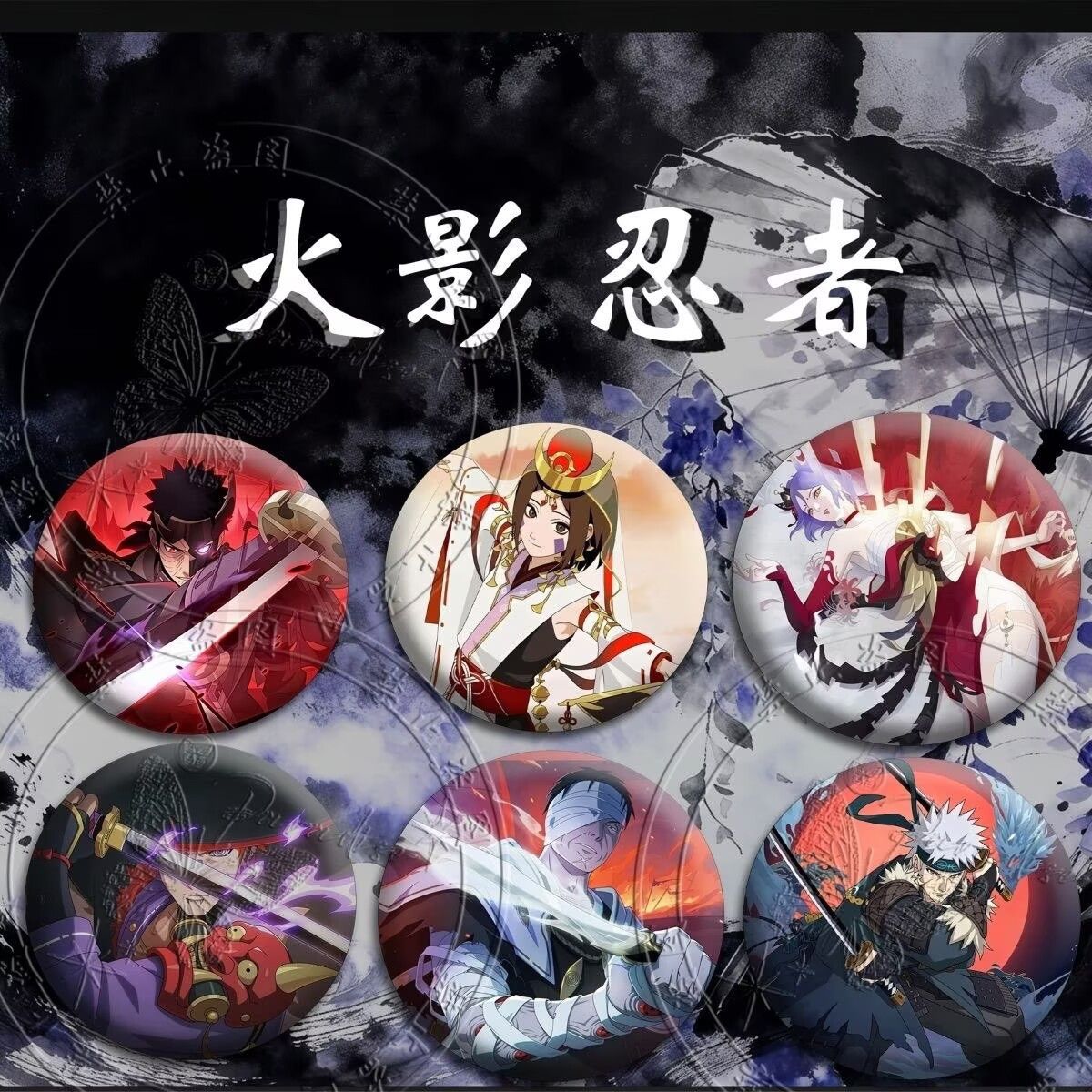火影忍者漂泊系类吧唧58m