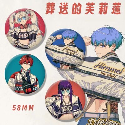 动漫葬送的芙莉莲徽章辛美尔费伦休塔尔克二次元同人周边吧唧胸针