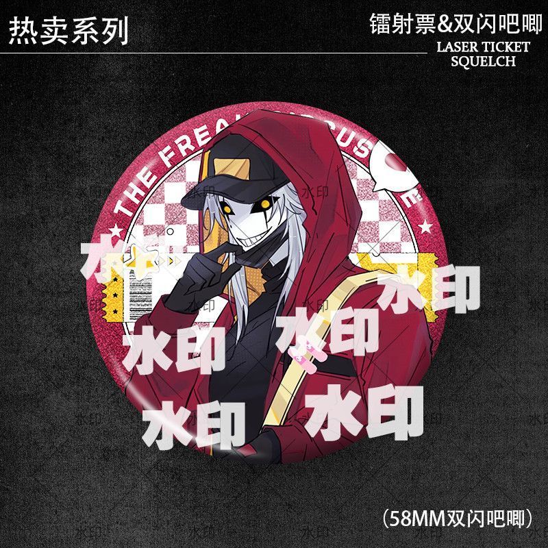 pierrot怪诞马戏团二次元同人周边珠光高清镭射票票根双闪吧唧图片
