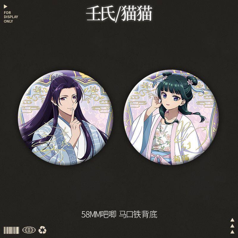 药屋少女的呢喃壬氏猫猫新绘图周边58mm吧唧徽章同人谷子挂饰礼物