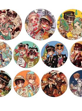 地缚少年花子君八寻宁宁动漫周边镭射碎玻璃马口铁日谷底徽章谷子