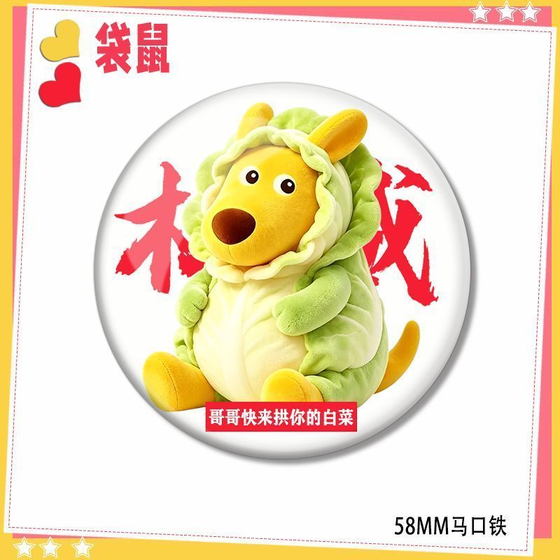 美团袋鼠你胆子真是肥嘟