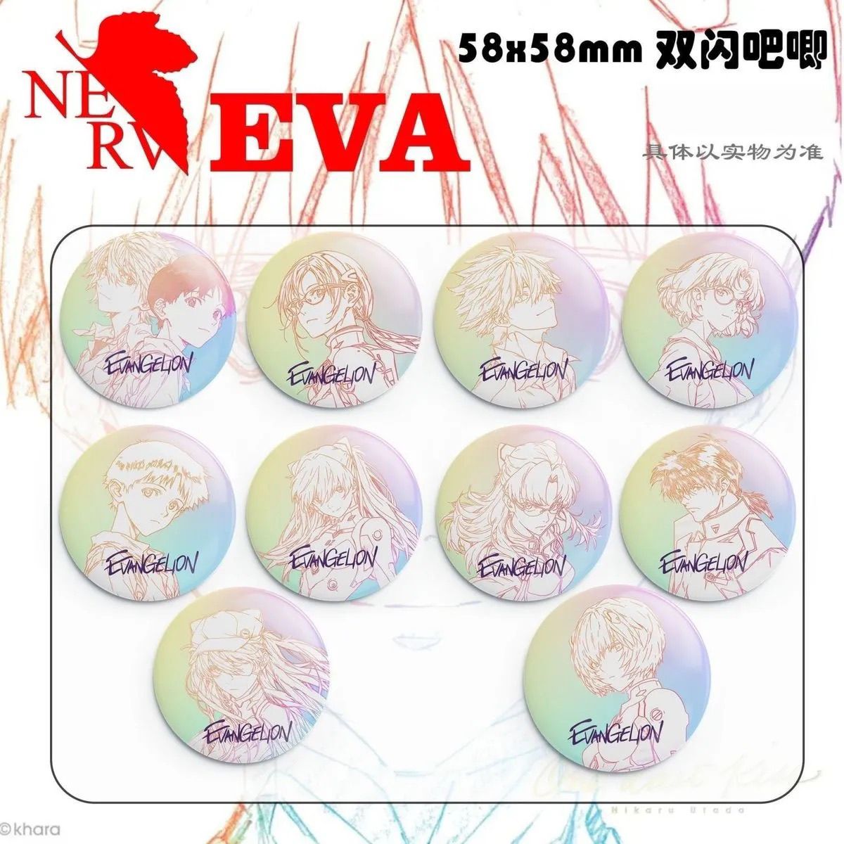 新福音战士EVA原画风吧唧
