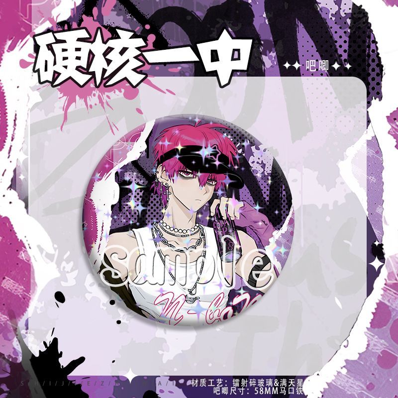 戎星也硬核一中高颜值漫