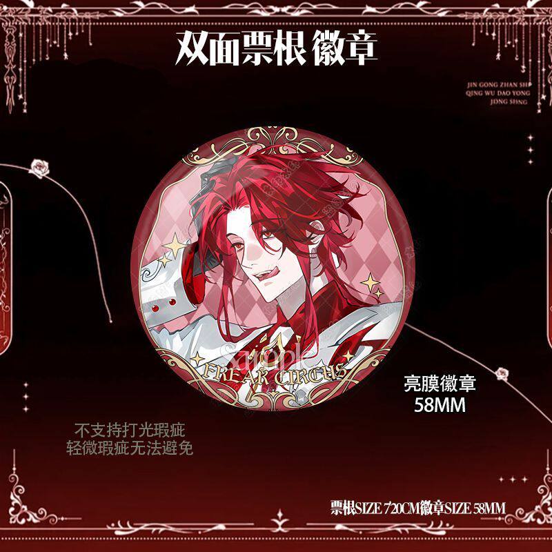 双面票根唐晓翼埃克斯温莎d希哈姆同人精美周边书签卡片票根