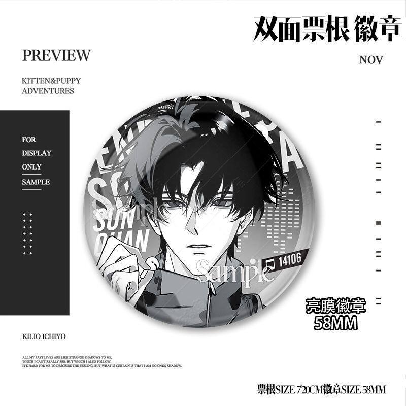 湛盛cp同人谷子原耽小说