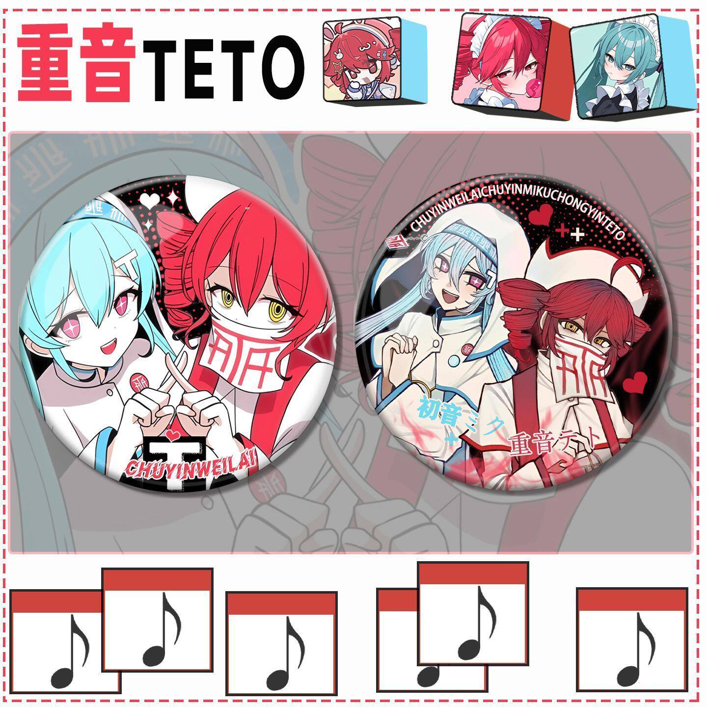 虚拟歌姬初音未来重音teto初音miku同人周边学生背包挂件吧唧谷子