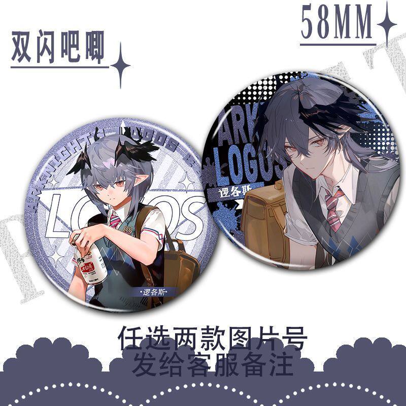 明日方舟周边吧唧逻各斯