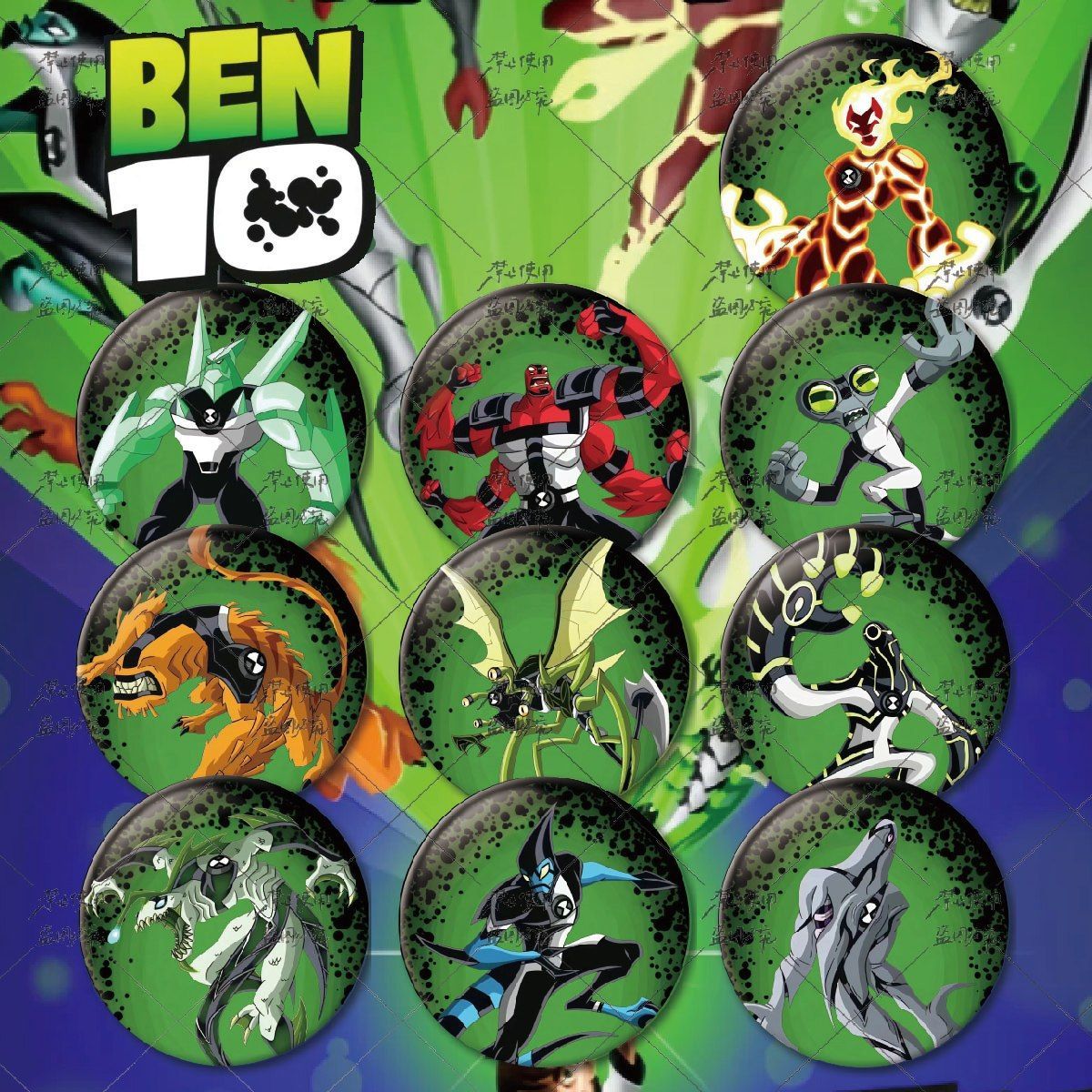Ben10少年骇客徽章套装吧唧四手霸王钻石战神快闪之星收藏