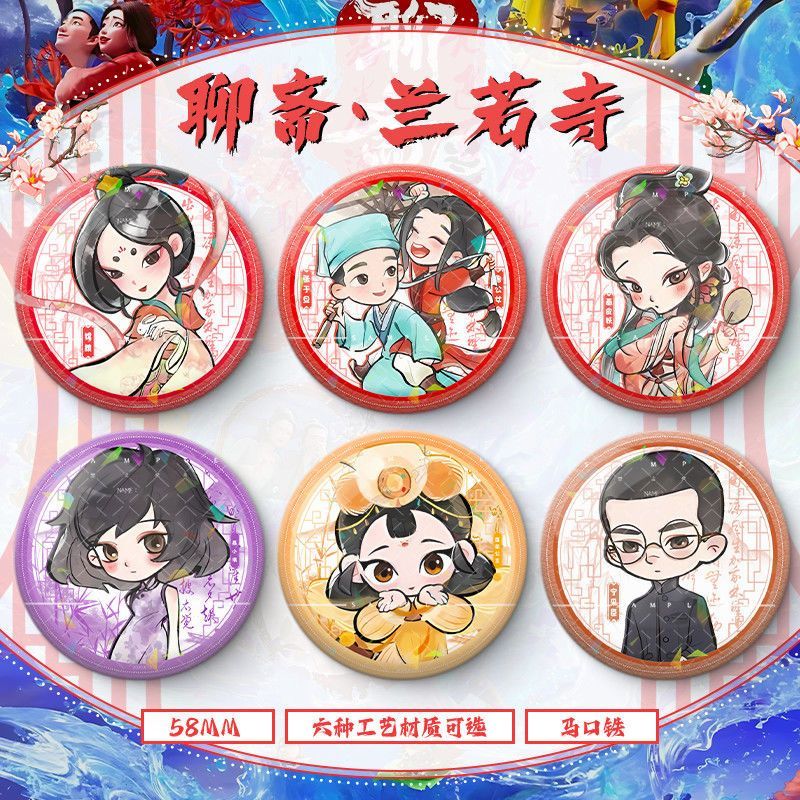 聊斋兰若寺莲花公主嫦娥