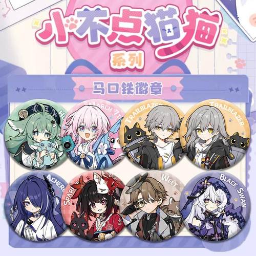 崩坏星穹铁道小不点猫猫系列徽章星穹三月七姬子丹恒周边谷子装饰