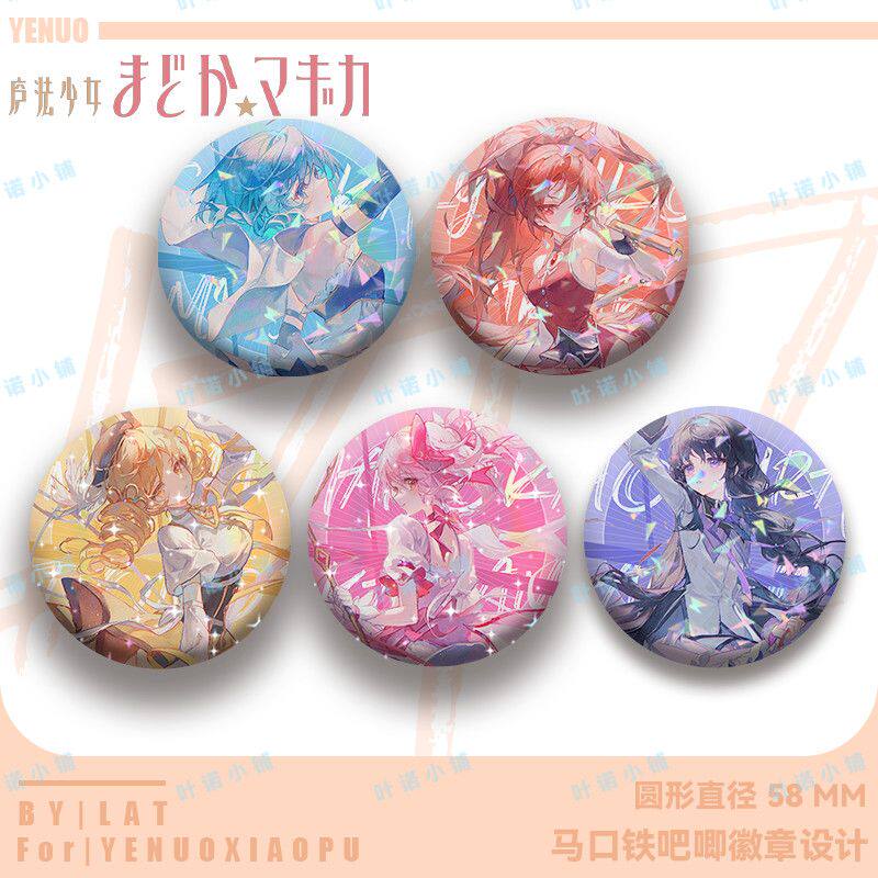 巴麻美魔法少女小圆动漫周边吧唧美树沙耶香同人二次元徽章挂饰