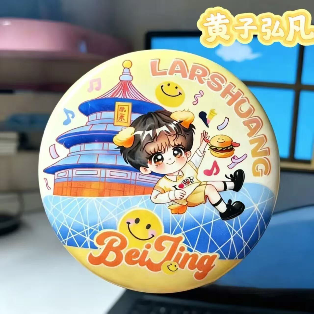 黄子弘凡北京鸟巢演唱会超萌吧唧书包胸针粉丝应援徽章互黑物料