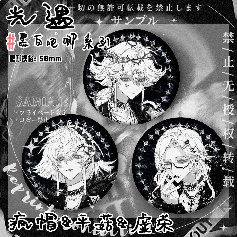 光遇周边徽章疯帽平菇虚荣SKY二次元吧唧自制马口铁谷子书包挂件