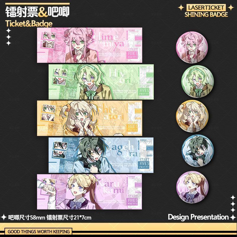 偶像梦幻祭pretty5巴日和