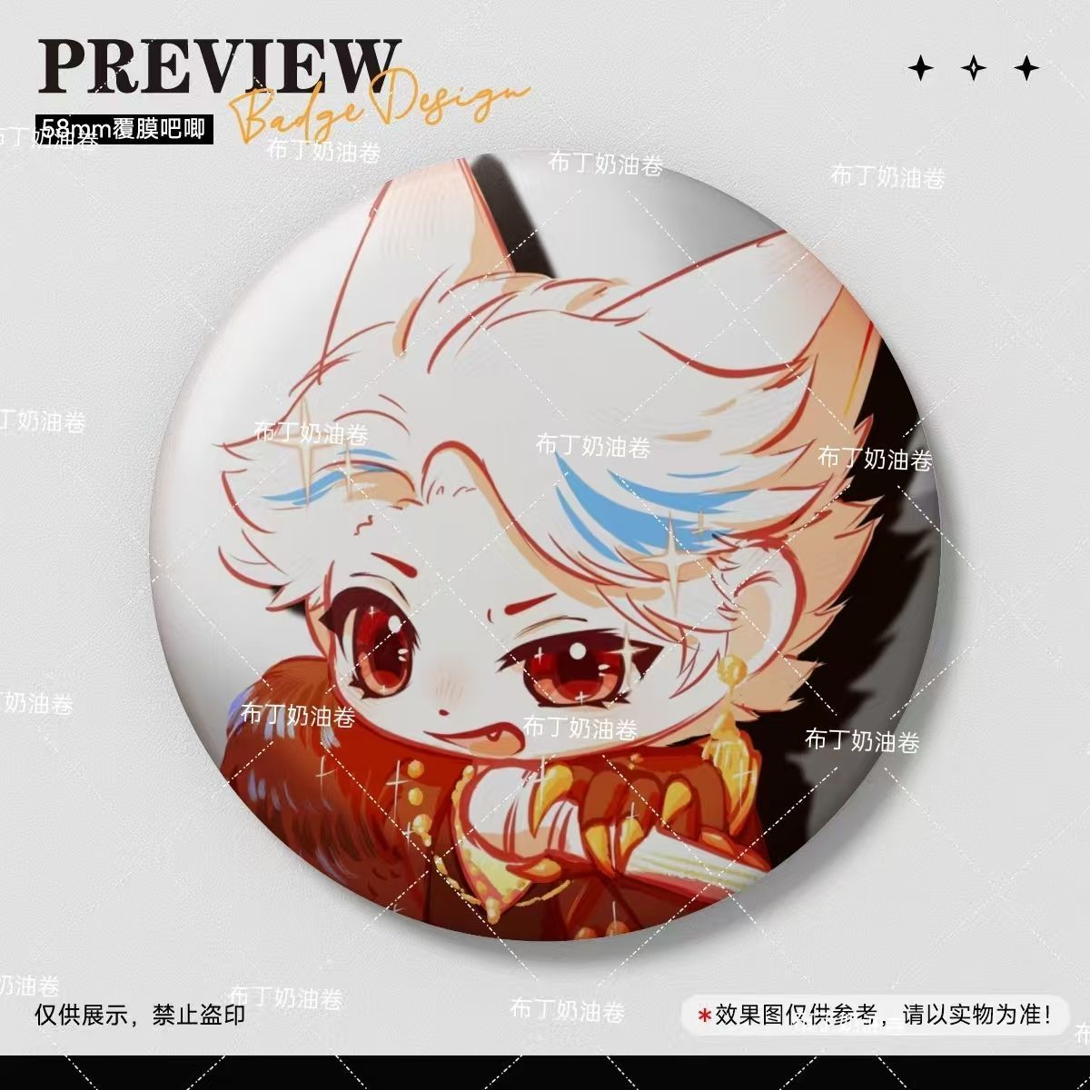 小红书热门薛之谦万兽之王Q版吧唧徽章胸针物料痛包粉丝应援自制