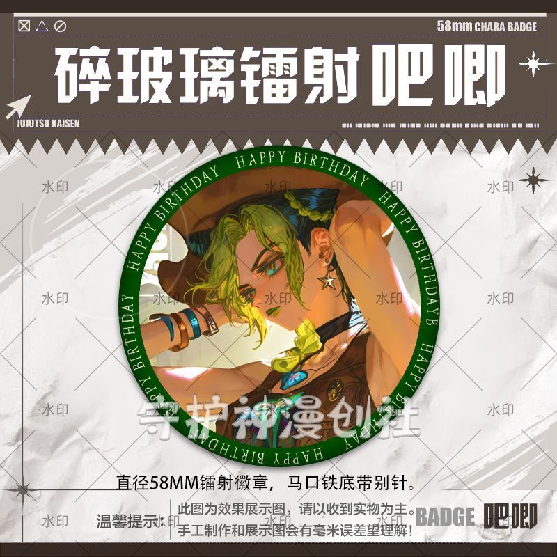 jo空条徐伦同人周边吧唧