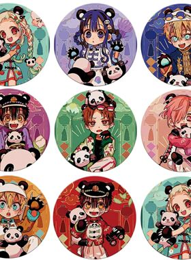 地缚少年花子君周边徽章吧动漫卡通宁宁马口铁日谷底挂件胸针礼物