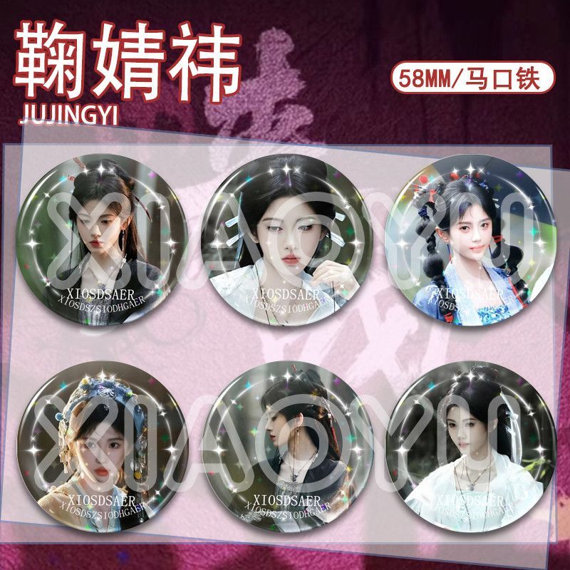 来战鞠婧祎周边马口铁圆