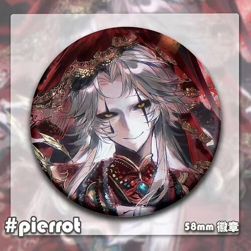 怪胎马戏团pierrot周边