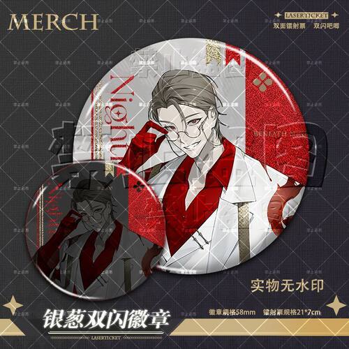 代号砰砰幽灵红手套将军野狼暴君某某人提线人夜幕之下镭射票徽章