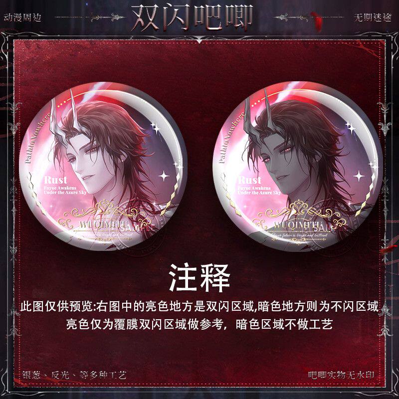 可可莉克周边吧唧艾瑟默尔席宁锈无期迷途苍蓝穹顶双闪徽章系列