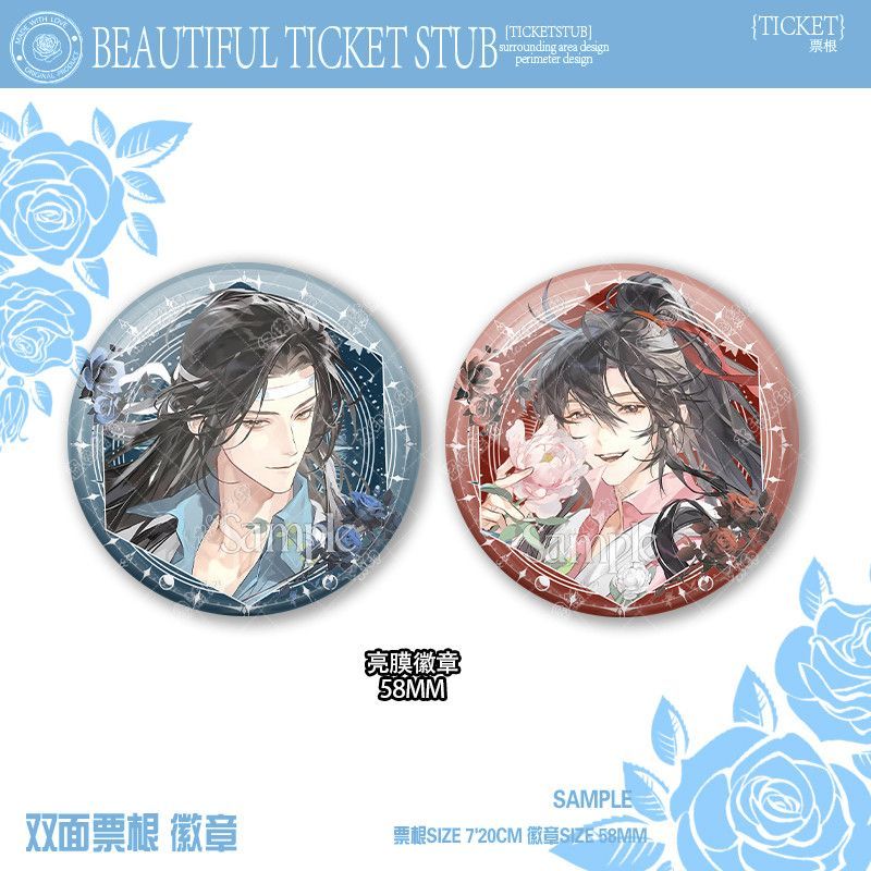 魔道祖师徽章与花约系列