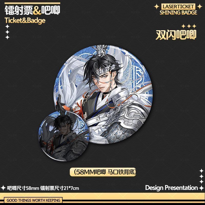 代号鸢赵云常山赵子龙周