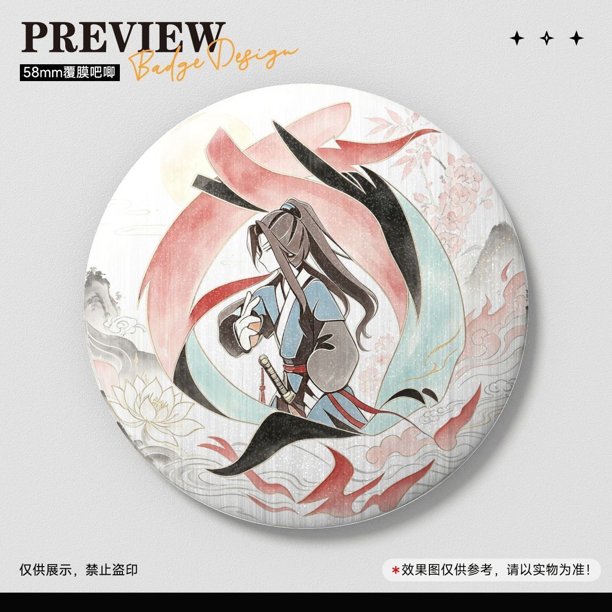 仈仙同人周边钟离权宾权