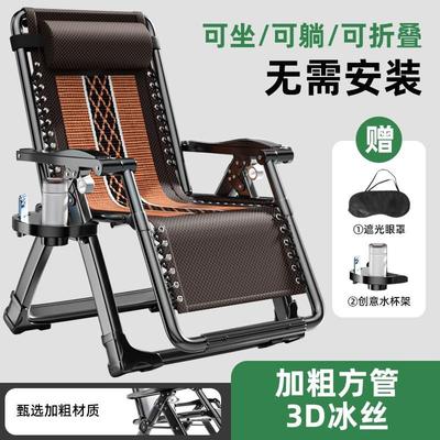 7躺椅午休折叠椅子台办公室家午睡床靠背单人人沙滩阳懒用休闲凉