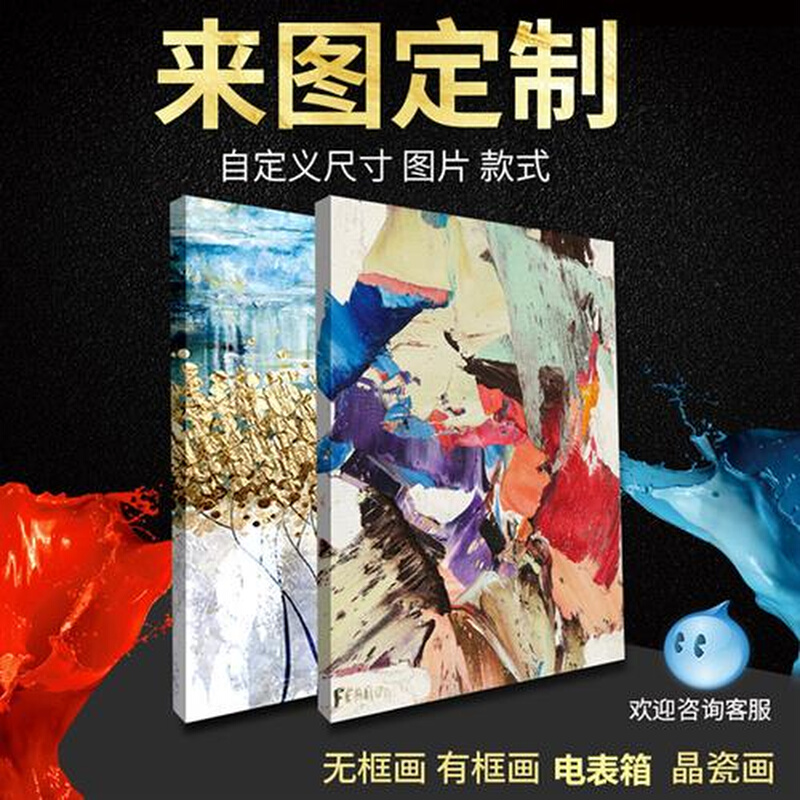 铝合金框装饰画定制酒店公寓电表箱挂画国画油画无框画图片