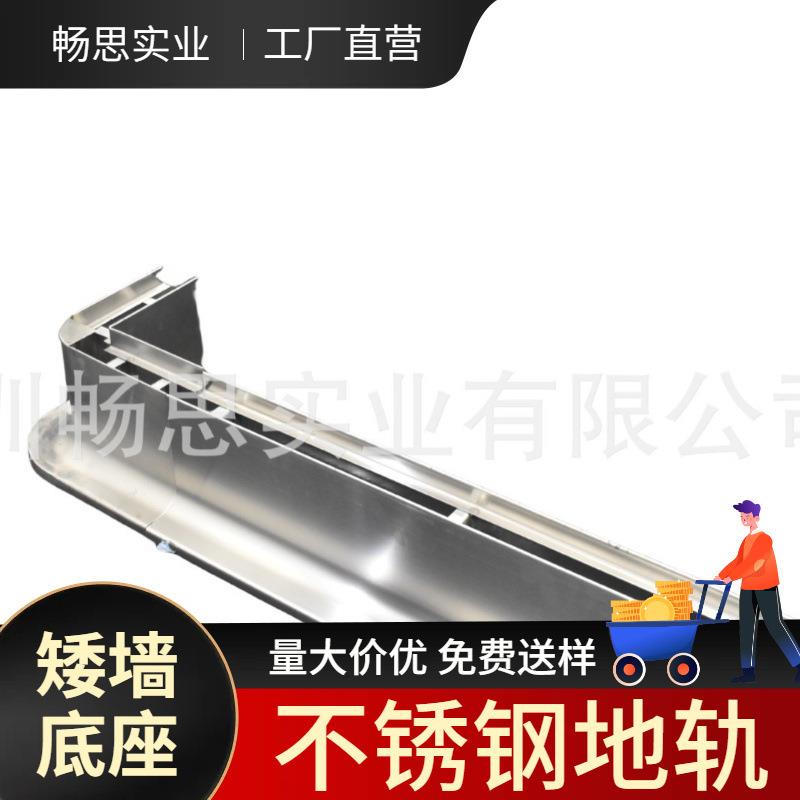 304不锈钢矮墙地轨净化板底座止水墩防渗防腐抗压强可定高度单双图片