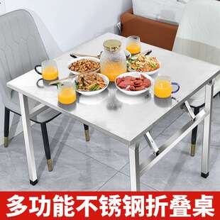 商用摆地摊出租屋小桌子 不锈钢折叠桌子家用正方形餐桌户外便携式