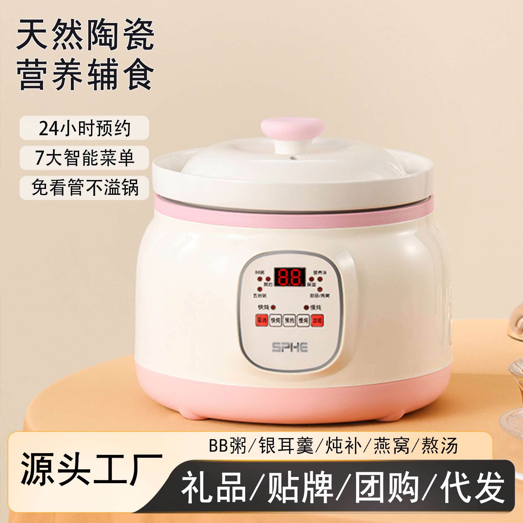 陶瓷电炖锅煲粥专用锅小型炖锅煲汤锅家用全自动宝宝辅食煮粥炖锅