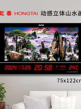 虹泰新款山水画电子万年历动感风景壁挂电子钟挂钟客厅钟表75122