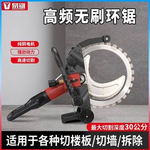 易剑新款切墙机混凝土切割机大功率高频无刷环锯割改门开窗无尘