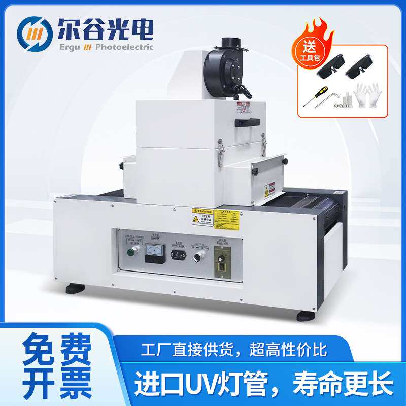 RX200-1紫外线UV光固机汞灯UV机 UV胶粘接焊点保护桌面式UV固化机