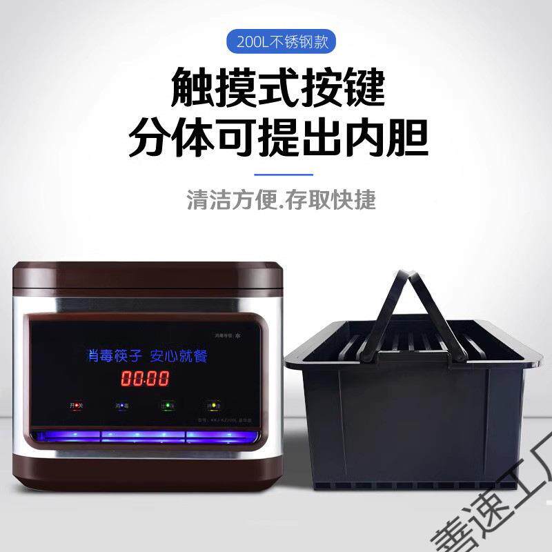 快净善速 商用出筷子消毒自机不锈钢全动筷机餐厅饭店专筷用器柜