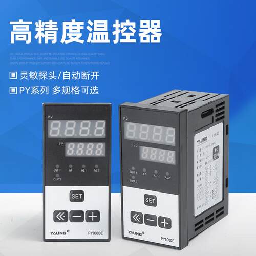 数字温度精准时间控制器智能 PY9000E养殖场数显温度调节控制 仪