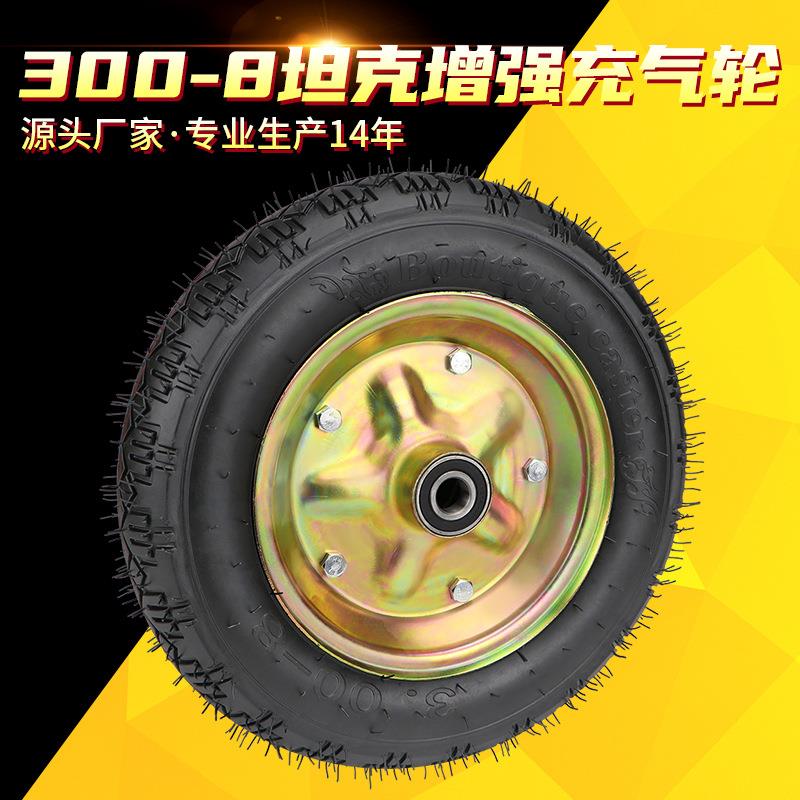 大进14寸充气橡胶轮子300-8推车轮胎滚轮打气轱辘工业重型脚轮