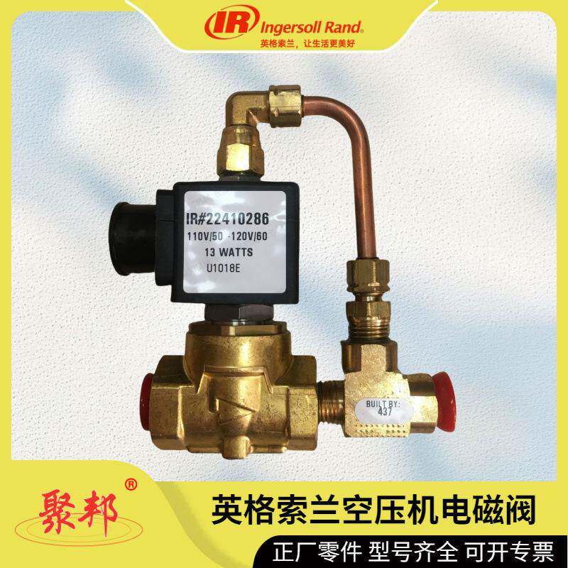 46856753英格索兰轴套 V电机 37KW 螺杆空压机配件